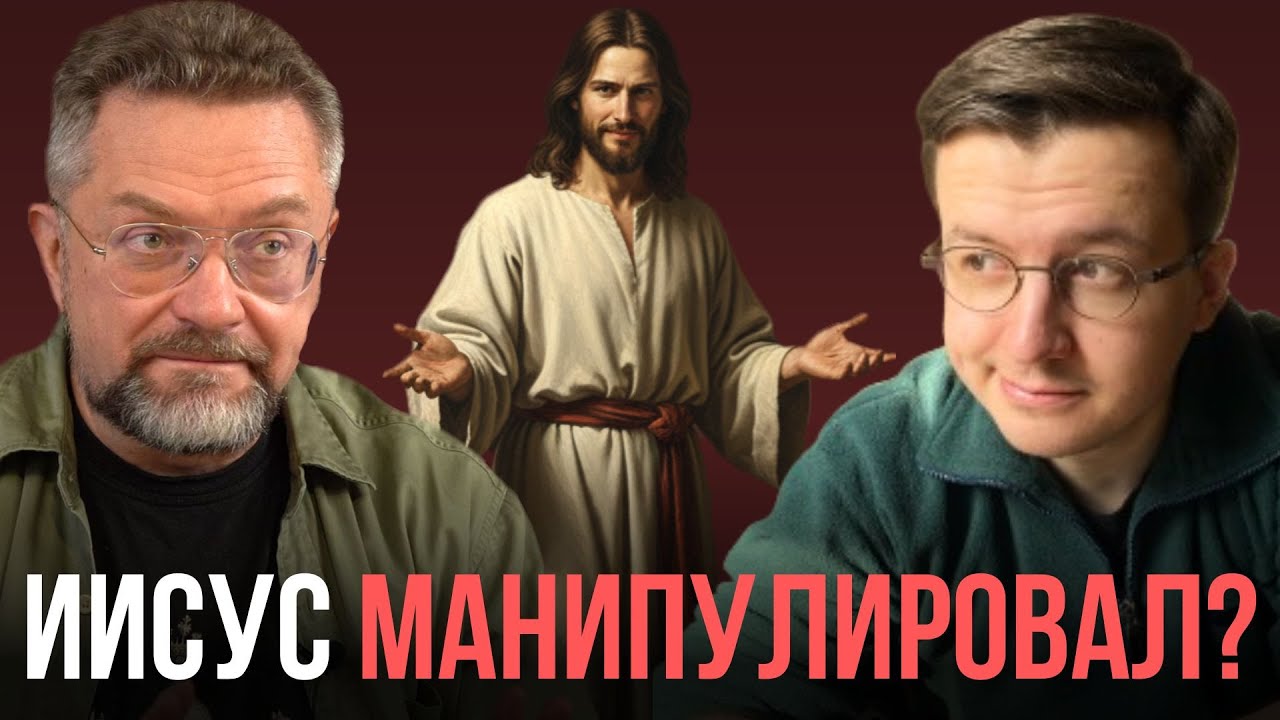 Разговор с библеистом об Иисусе как ораторе | 