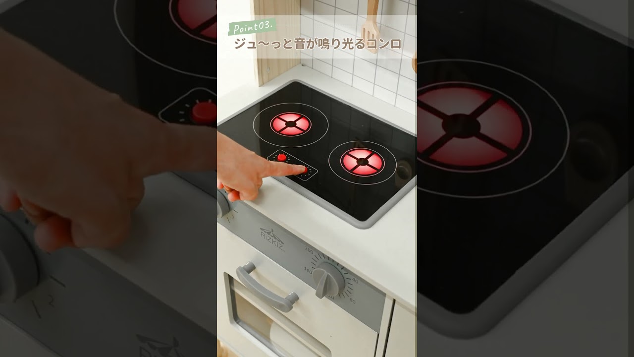 RiZKiZ ままごと キッチン おままごと 木製 調理器具6点付き 光る!音が