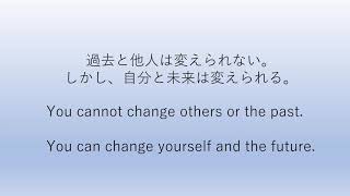 エリックバーンの名言 過去と他人は変えられない しかし 自分と未来は変えられる Youtube