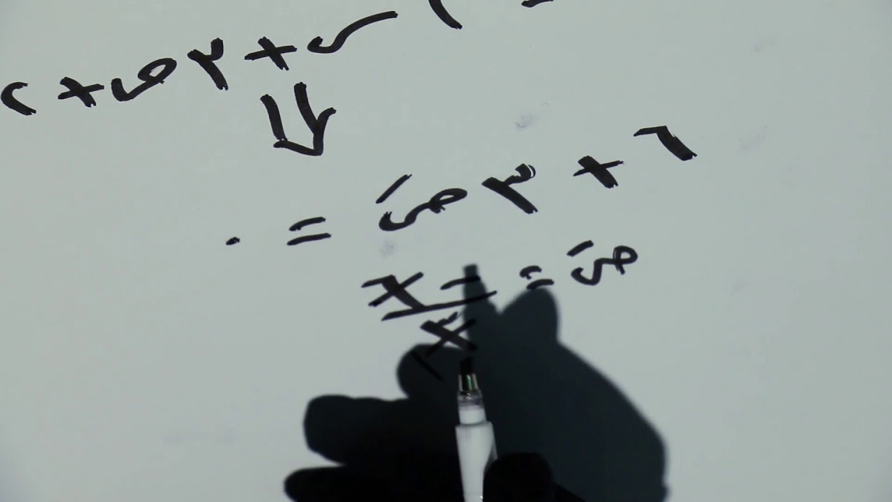 علم الرياضيات | معادلة المماس والناظم ( معادلة الناظم)