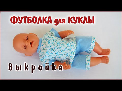 Как сшить футболку для куклы беби бон своими руками