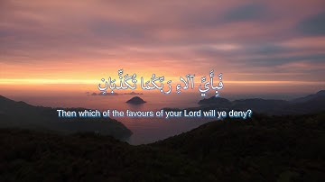 تلاوة سورة الرحمن 1-13 - Surah Al Rahman 1-13