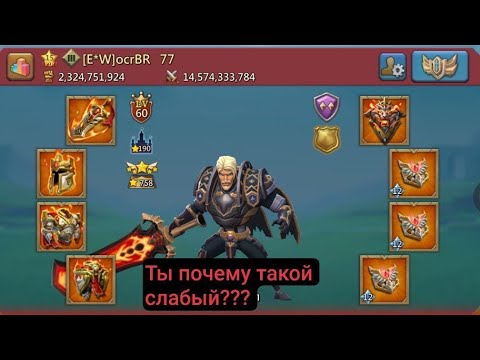 Видео: КАК СОЖРАТЬ СБОР ОТ ФУЛ АКА???? ЛЕГКО!!!! ЛОВУХА 800М В LORDS MOBILE