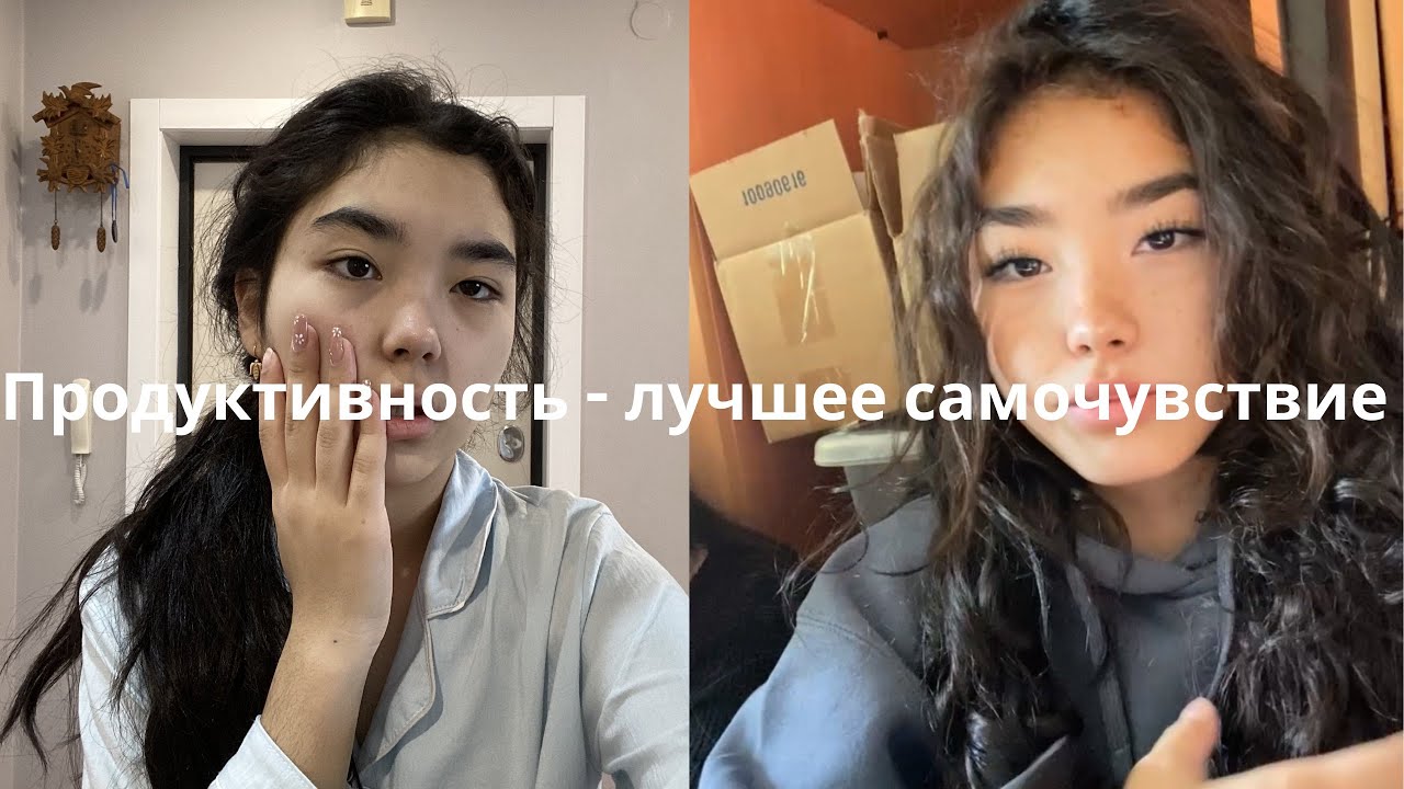 ИИ Управляет Моим Продуктивным Днем 