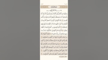 صفحة ( 177 ) #سورة_الأنفال مكتوبة مكررة بصوت #احمد_العجمي #الجزء_التاسع #قرآن #تلاوات #quranic