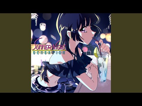 Summer Night Sensation (カミノ・ザ・ファンクRemix)