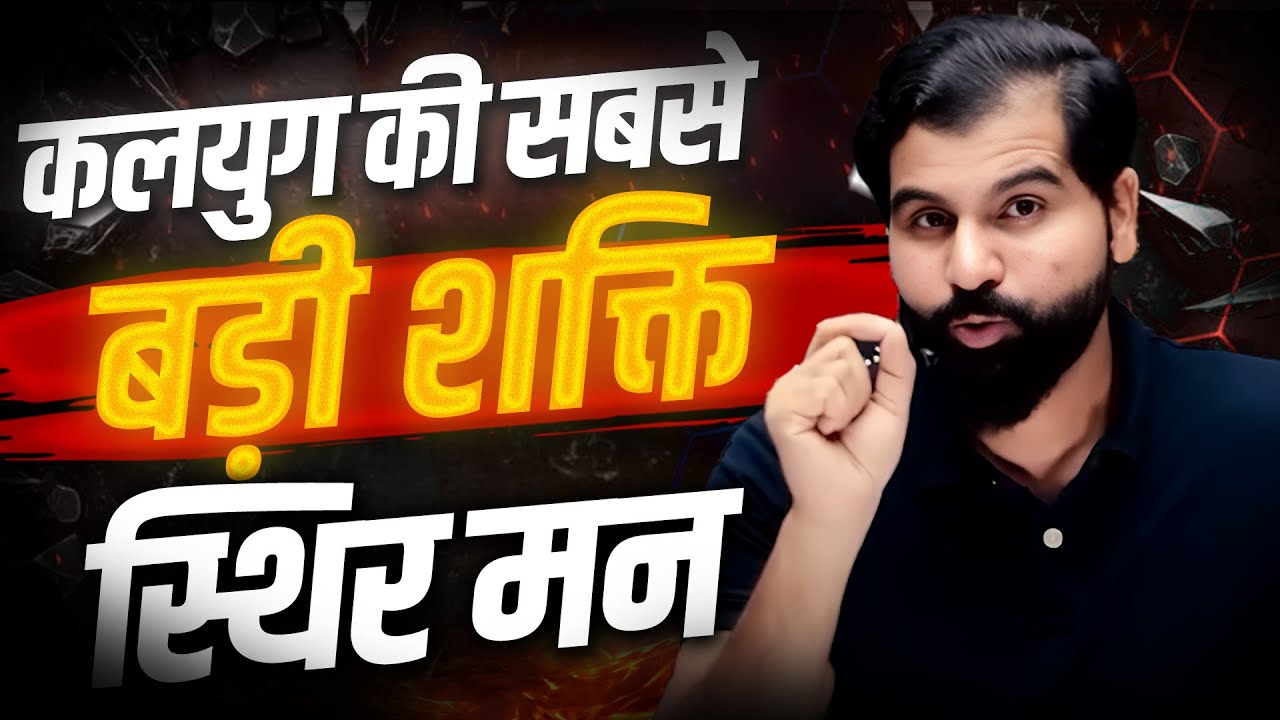 Meditation: The Ultimate Strength for Indian Youth ~ ABK Sir