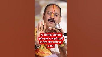 22 September Monday morning red sandalwood remedy #ravish #archana #panditpradeepmishrasirowale