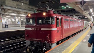 【E231系1000番台 AM入場配給】国鉄EF81形141号機+E231系1000番台コツS-25編成が汽笛を鳴らして大宮駅を発車するシーン(配9729レ)2021.7.28