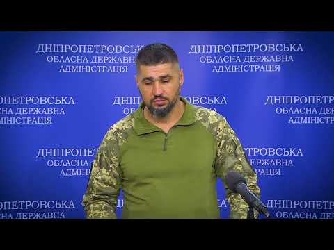 У ДніпроОВА розповіли про ситуацію у Криворізькому районі. 25.07.2022.