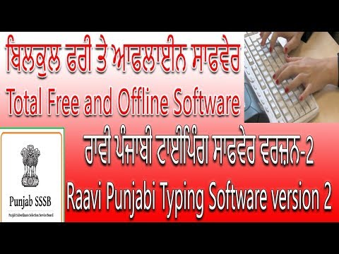  Free and Offline Punjabi Typing SoftwareFull version no need of Any key