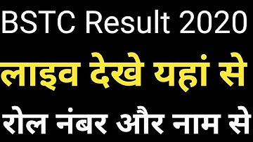 Rajasthan BSTC Result 2020 Jari / Pre BSTC Result 2020 / BSTC 2020 Cut Off / bstc result name wise