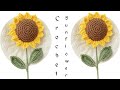 How To Crochet A Sunflower Very Easy Beginner Friendly Tutorial English