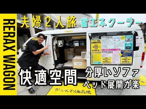 Reasonable price] 8-number Hiace camper with air conditioner! Car