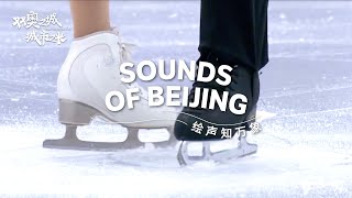 Sounds of Beijing