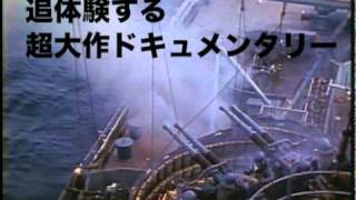 映画『硫黄島:地獄の36日間』予告編