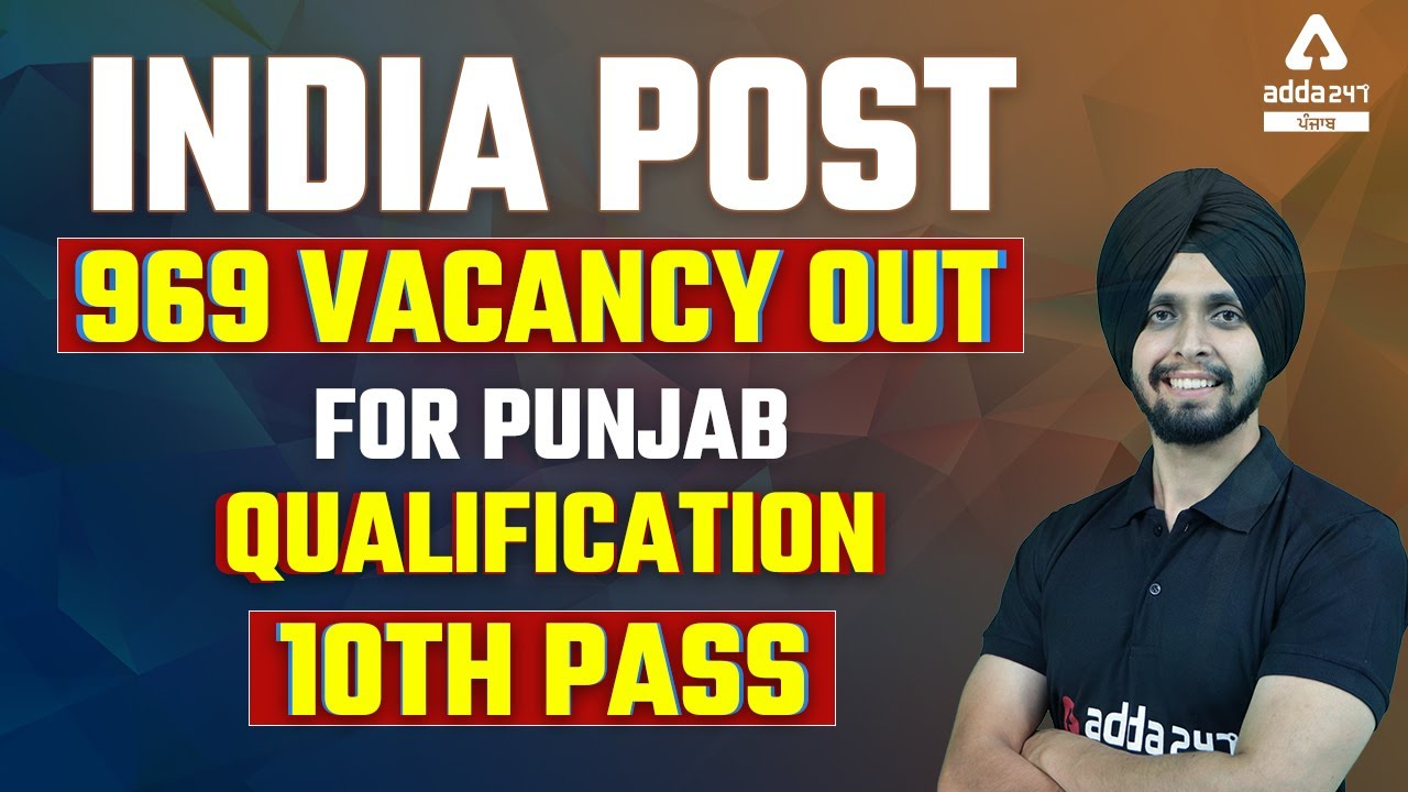 India Post Recruitment 2022 Punjab | India Post Vacancy 2022 | Eligibility | Syllabus | Full details