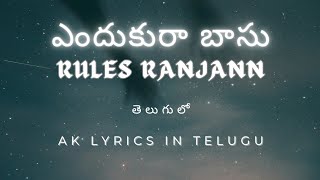 Enduku Ra Babu Rules Ranjann song lyrics Telugu AK Lyrics in Telugu