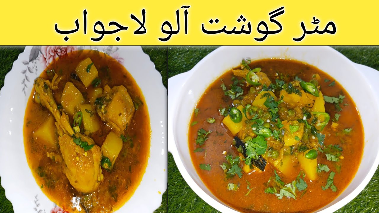 Matar Chicken Aloo Recipe | Easy & Masala dar Chicken Curry| Ghar ki Sabse tasty Chicken Curry | 