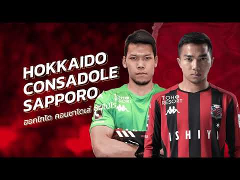 Siamsport ยิงสดศึกฟุตบอลเจลีกนัดสุดสัปดาห์ 3 คู่