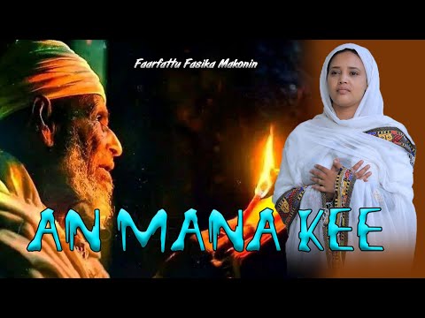 An Manake Faarfattu Fasika Makonin እኔ አንተ ቤት ዘማሪት ፋሲካ መኮንን Faaruuortodoksii Orthodoxmezmur 
