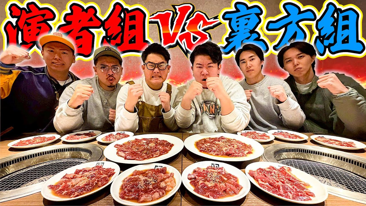 【大食い対決】
