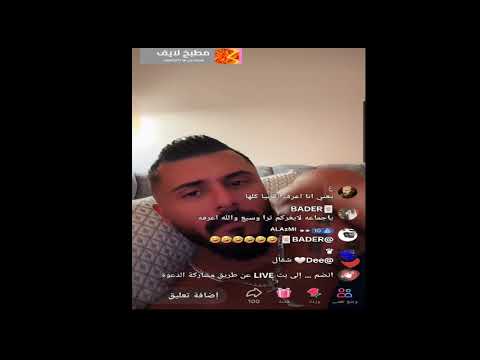 محمد التوره سب قذف المتابعين الجزء الثاني