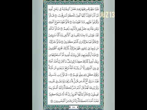 Murottal merdu Juz 13 Muammar Z.A