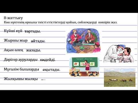 Жыныстық евангелия туралы бейне
