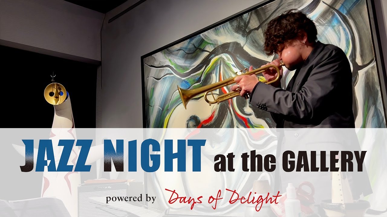 類家心平 Live @岡本太郎記念館—Jazz Night at the Gallery 2025 powered by Days of Delight