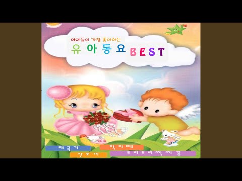 어린이날노래