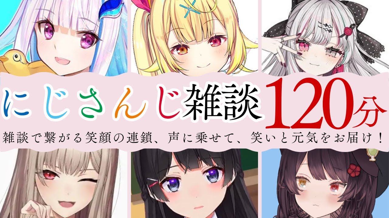 【マジで笑える雑談まとめ】にじさんじ面白雑談120分【にじさんじ/にじさんじ切り抜き/戌亥とこ/魔界ノりりむ/本間ひまわり/鷹宮リオン/星川サラ/社築/月ノ美兎/笹木咲/椎名唯華/獅子堂あかり】
