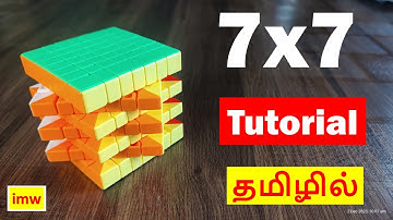 How to solve 7 x 7 Rubik
