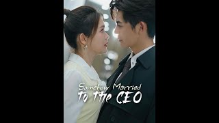 Somehow Married to the CEO~!! #chinesedrama  #drama#couple#relationship #shortdrama #短剧 #短剧推荐