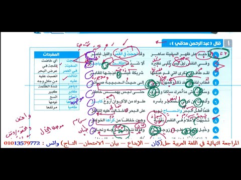 من روائع نصوص الإبداع مراجعة نهائية استمتع معنا
