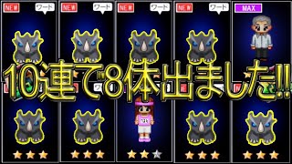 【青鬼オンライン】進化ガチャ10連で土犀が8体出ました!!【神引き?!】