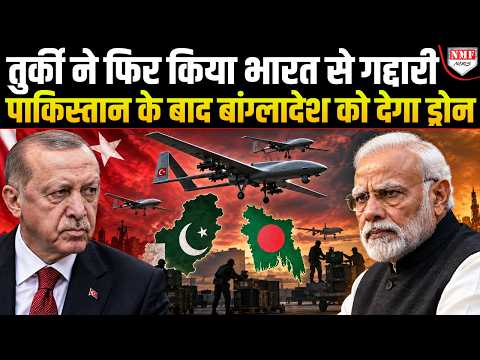 Pakistan ने भारत पर जिस ड्रोन से किया था हमला अब वही ड्रोन Bangladesh को देगा Turkiye !