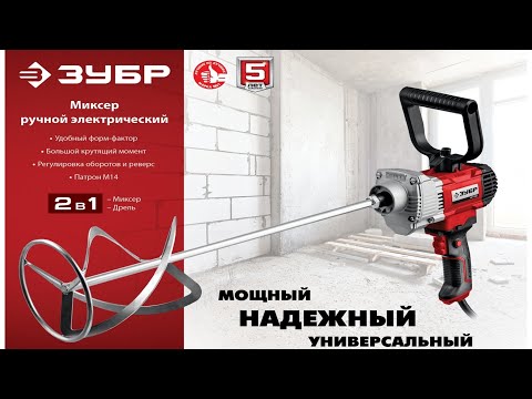Строительный миксер ЗУБР МР 1100 (из магазина ВсеИнструменты) Строительный миксер ЗУБР МР 1100 (из магазина ВсеИнструменты)