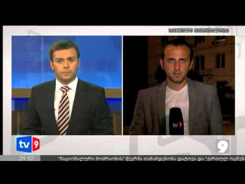 ახალი 9 | ჟორჟოლიანის დაკავება | 23.09.12