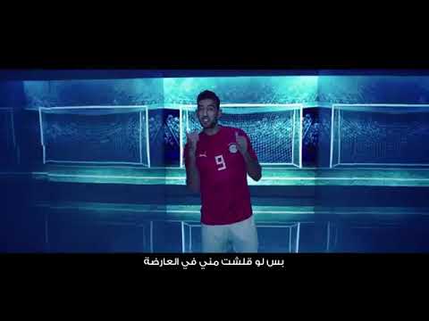 شجع منتخبنا منتخب مصر شجع من قلبك
