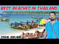 दुनिया के सबसे सुंदर BEACHES | MOST BEAUTIFUL BEACHES IN THAILAND #beach #thailand #india