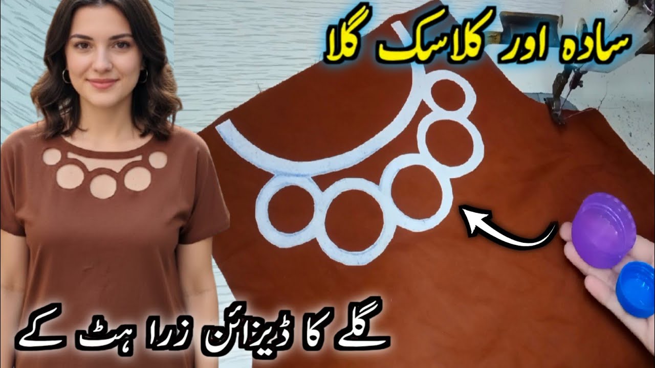 Super Stylish Kurti Neck Design 2025 | New Pakistani Gala Design | Latest & Beautiful Neck Design