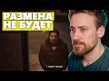 DEADP47 ИГРАЕТ В ЛУЧШУЮ ИГРУ / РАЗМЕНА НЕ БУДЕТ
