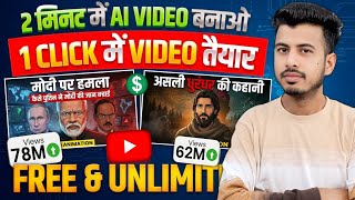 ai se video kaise banaye | ai video kaise banaye | Ai story video kaise banaye | Ai video generator