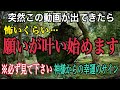 ※超強力⚠️必ず見て下さい！神様に応援されて怖いくらい幸せが訪れるサイン※京都最強パワースポット出雲大神宮【遠隔参拝】御神体「御蔭山」上空に突然現れた龍神と虹の恩恵