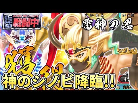 超戦闘中の忍、神になるってよ。最強の雷くらえ～！！！！
