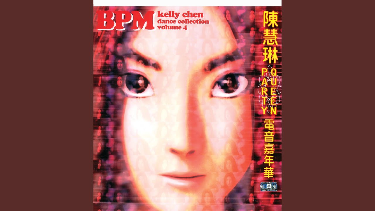 Kelly Chen — San Miao Zhong (Remix) (Music Video) | Dork