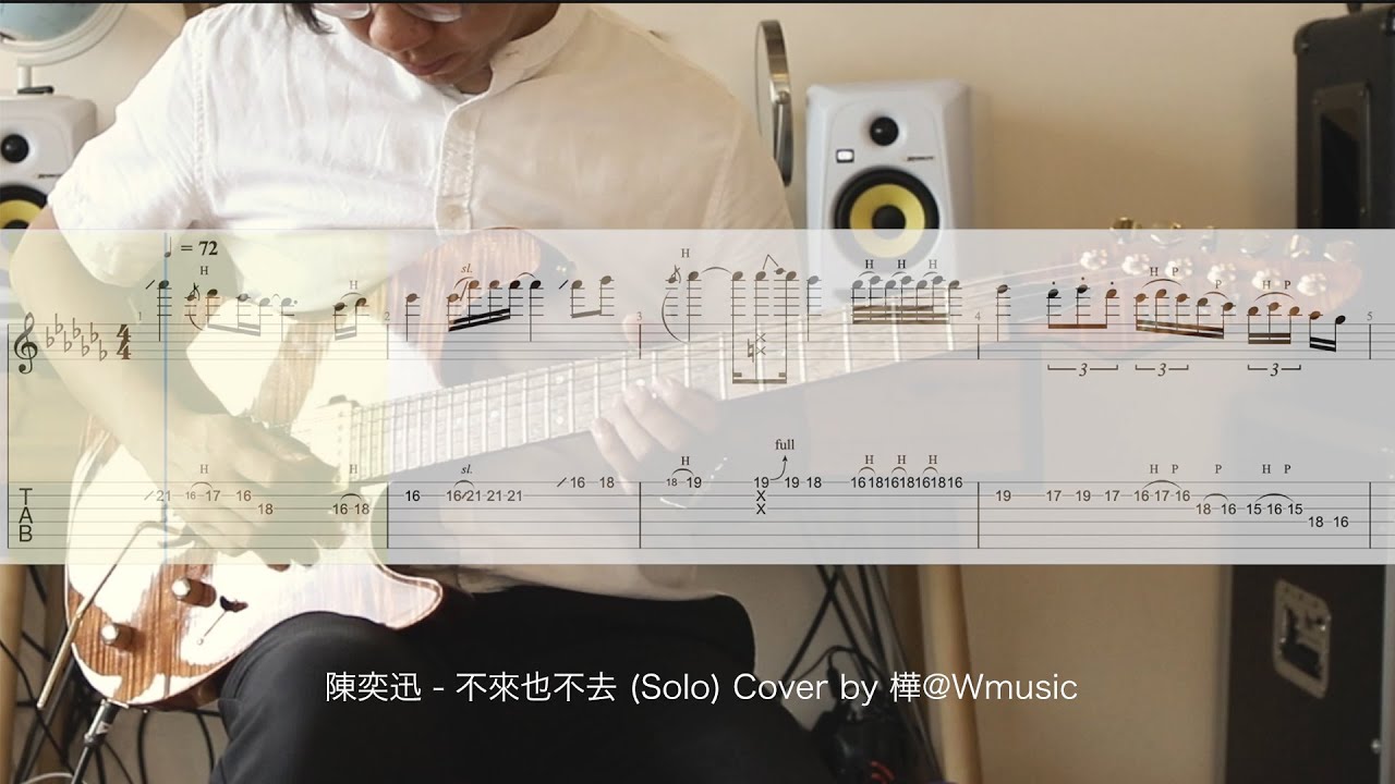 電結他 [陳奕迅 - 不來也不去] Solo Cover by Wa@WmusicHK