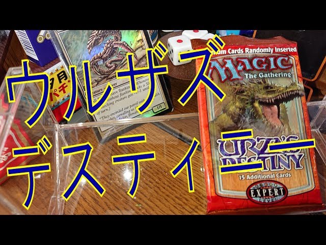 いしMTG パック未開封 多数 ウルザズサーガ、ウルザズ
