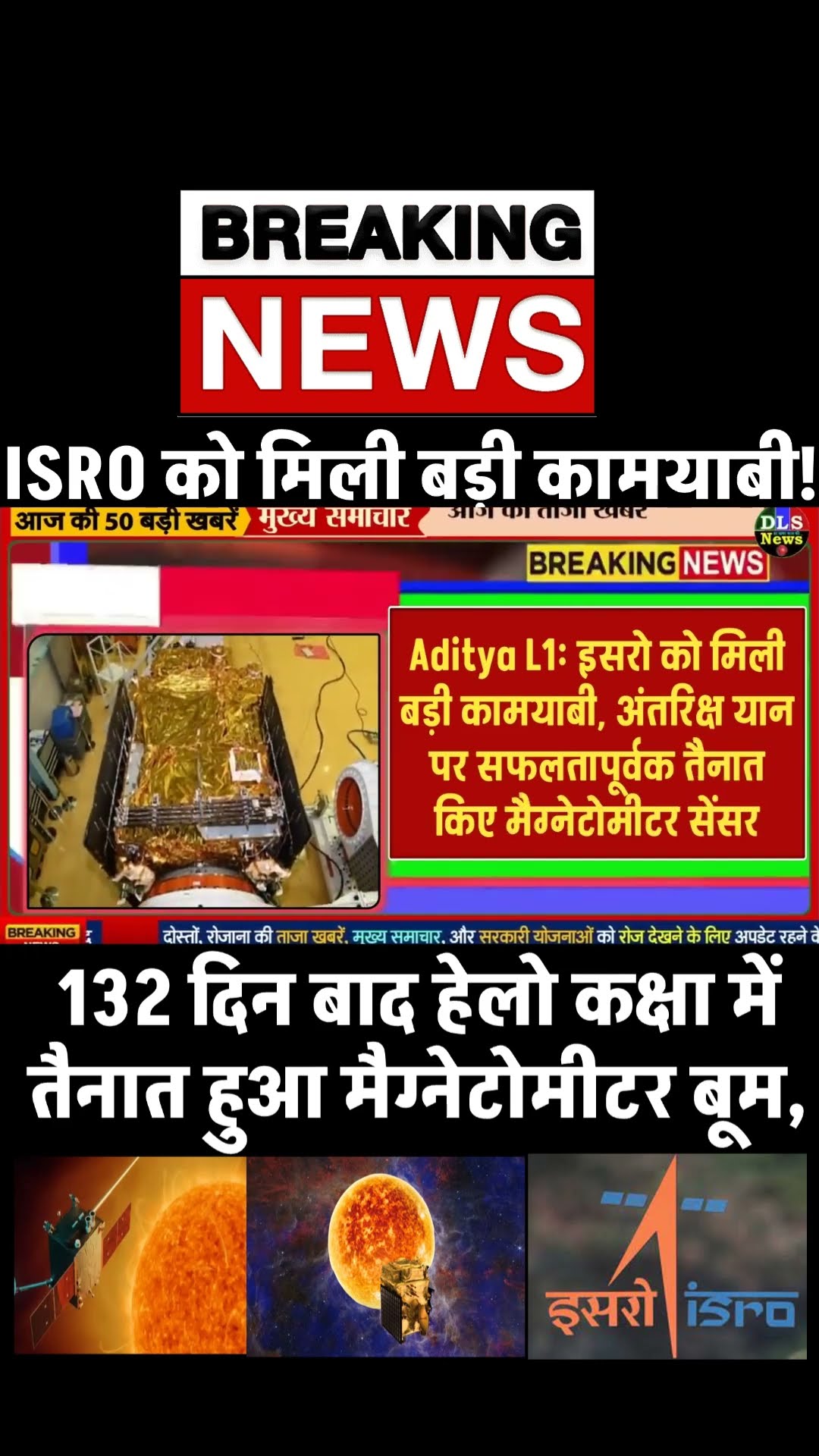 ISRO Good News  #news